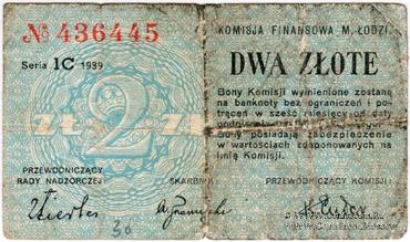 2 злотых 1939 г. (Лодзь)