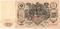 100 рублей 1910 г. (Шипов / Метц) БРАК