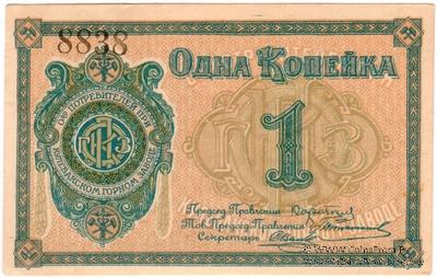 1 копейка б/д (Кулебаки)