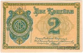 2 копейки б/д (Кулебаки)