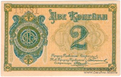 2 копейки б/д (Кулебаки)