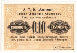 10 геллеров 1916 г.