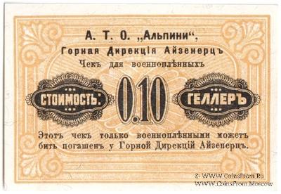 10 геллеров 1916 г.