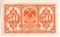 50 копеек (1917) 1920 г. БРАК