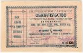 1/2 червонца 1923 г. (Москва)