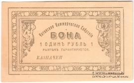 1 рубль б/д (Чита)