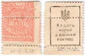 50 шагов 1918 г. ФАЛЬШИВАЯ / БРАК