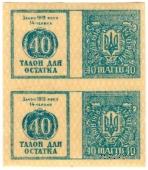 40 шагов 1918 г. 