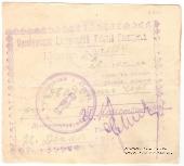 20 рублей 1923 г. (Оренбург)