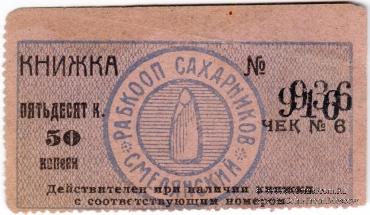 50 копеек б/д (Смела)