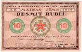 10 рублей 1919 г. (Рига) БРАК