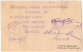 15 копеек 1923 г. (Петроград)