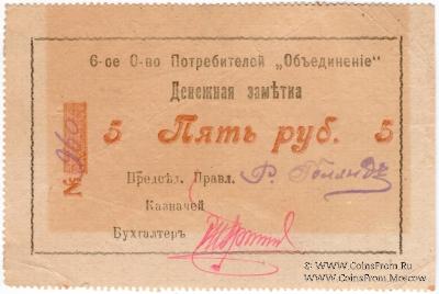 5 рублей б/д (Гайсин)