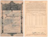 5.000 рублей 1920 г. (Нижний Новгород)