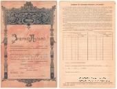 10.000 рублей 1920 г. (Нижний Новгород)