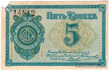 5 копеек б/д (Кулебаки)