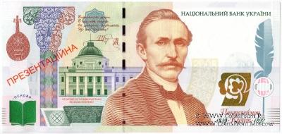 Пантелеймон Кулиш. 2008 г.