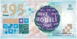 195 лет ГОЗНАК. 2013 г. ГОЗНАК