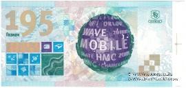 195 лет ГОЗНАК. 2013 г. ГОЗНАК. БРАК