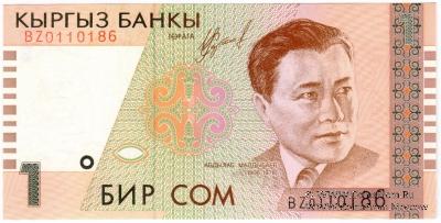 1 сом 1999 г. 