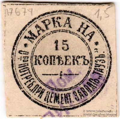 15 копеек б/д (Елизаветполь)