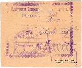 2 рубля 1924 г. (Оренбург)