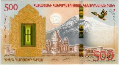 500 драм 2017 г. 