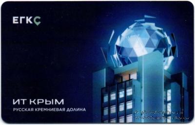 Транспортная карта ЕГКС 2022 г. (Севастополь). Русская Кремниевая долина.