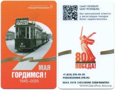 Карта 
