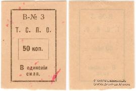 50 копеек б/д (Тюмень)