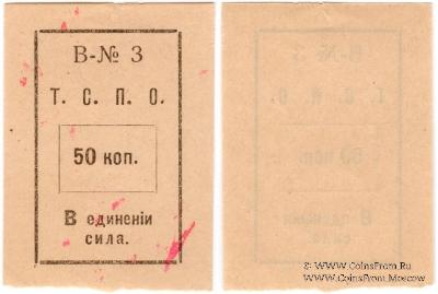 50 копеек б/д (Тюмень)
