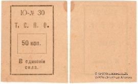50 копеек б/д (Тюмень)
