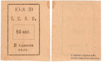 50 копеек б/д (Тюмень)
