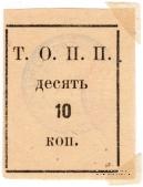 10 копеек б/д (Тюмень)