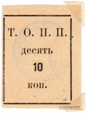 10 копеек б/д (Тюмень)