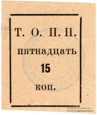 15 копеек б/д (Тюмень)