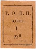 1 рубль б/д (Тюмень)