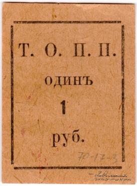 1 рубль б/д (Тюмень)