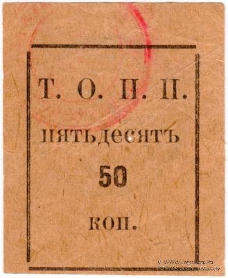50 копеек б/д (Тюмень)